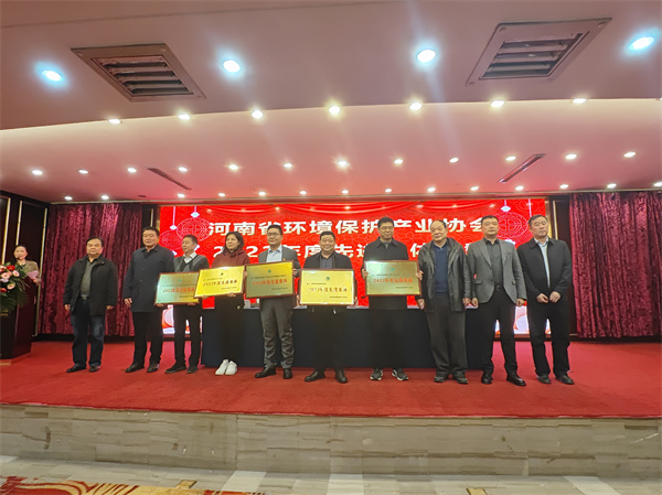 2022年河南省环保产业协会先进集体